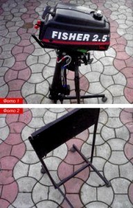 ИЗЪЯНЫ ЛОДОЧНОГО ДВИГАТЕЛЯ FISHER 2,5