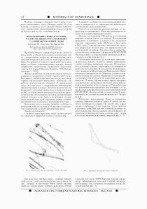 Изменения биологической среды Изменения биологической среды