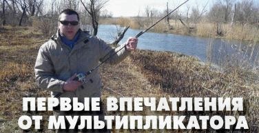 мультипликатор